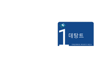 국제관계와 데탕트-3