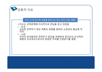 국제관계와 데탕트-12