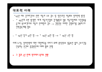 일자리나누기 사례와 장단점 및 개선방안-2