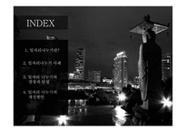 일자리나누기 사례와 장단점 및 개선방안-3