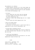 정보화시대의 복지행정-2