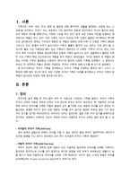 무자녀 가족에 대하여-3