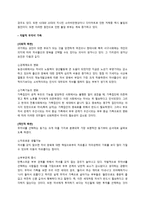 무자녀 가족에 대하여-9