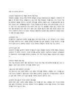 무자녀 가족에 대하여-10