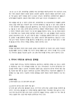 무자녀 가족에 대하여-14