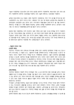 무자녀 가족에 대하여-18