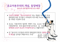 유교, 공자의 경제관-3