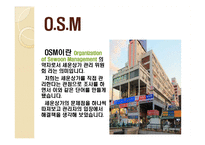 세운상가 문제점 및 해결방안-5
