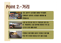 세운상가 문제점 및 해결방안-8