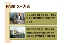 세운상가 문제점 및 해결방안-9