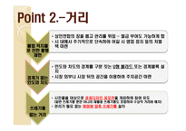 세운상가 문제점 및 해결방안-10