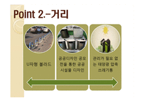 세운상가 문제점 및 해결방안-12