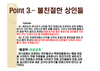 세운상가 문제점 및 해결방안-13