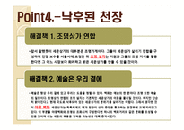 세운상가 문제점 및 해결방안-15