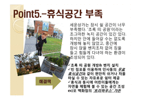 세운상가 문제점 및 해결방안-16