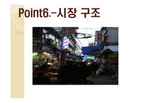 세운상가 문제점 및 해결방안-17