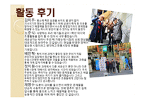 세운상가 문제점 및 해결방안-19