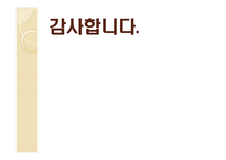 세운상가 문제점 및 해결방안-20