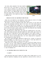 교육용 어플리케이션 활용과 영향 연구-7