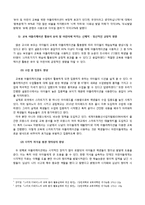 교육용 어플리케이션 활용과 영향 연구-9