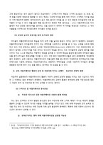 교육용 어플리케이션 활용과 영향 연구-10