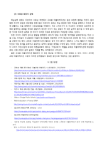교육용 어플리케이션 활용과 영향 연구-13