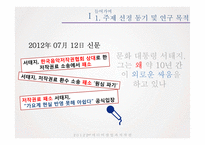 한국음악저작권협회(KOMCA) 문제점과 개선방안-3