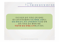 한국음악저작권협회(KOMCA) 문제점과 개선방안-4