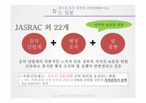 한국음악저작권협회(KOMCA) 문제점과 개선방안-17