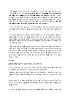 책임총리제 가능성 고찰-3