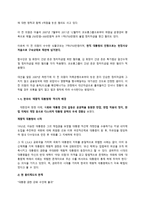 책임총리제 가능성 고찰-4