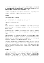 책임총리제 가능성 고찰-5