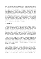책임총리제 가능성 고찰-6
