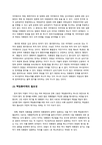책임총리제 가능성 고찰-7