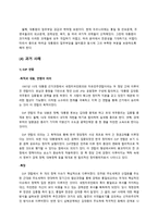 책임총리제 가능성 고찰-8
