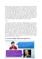 책임총리제 가능성 고찰-12