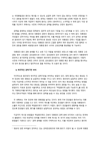 책임총리제 가능성 고찰-14