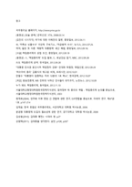 책임총리제 가능성 고찰-16
