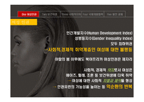 아프리카여성 인권문제 고찰-7