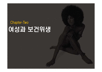 아프리카여성 인권문제 고찰-8