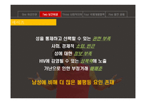 아프리카여성 인권문제 고찰-15
