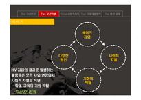 아프리카여성 인권문제 고찰-16