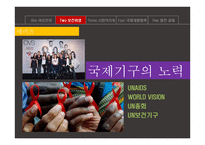 아프리카여성 인권문제 고찰-17