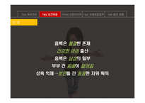 아프리카여성 인권문제 고찰-20