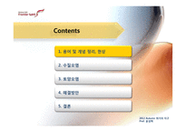 광산지역의 토양 및 수질오염-2