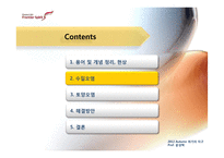 광산지역의 토양 및 수질오염-6