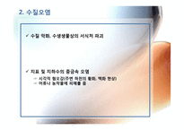 광산지역의 토양 및 수질오염-9