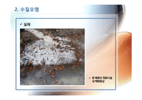 광산지역의 토양 및 수질오염-11