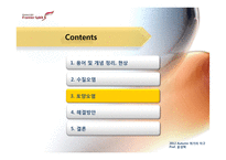 광산지역의 토양 및 수질오염-12