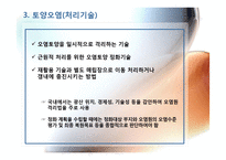 광산지역의 토양 및 수질오염-15